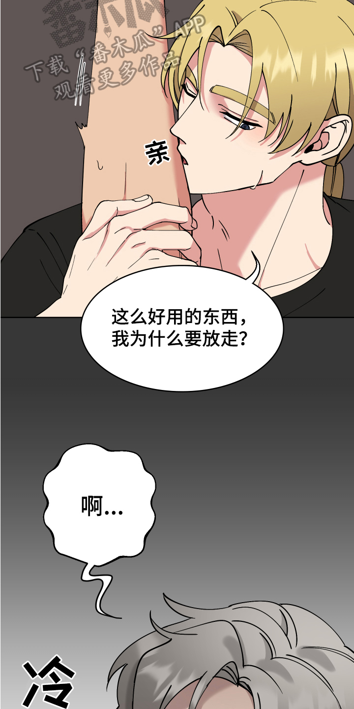 第8章：伤口7
