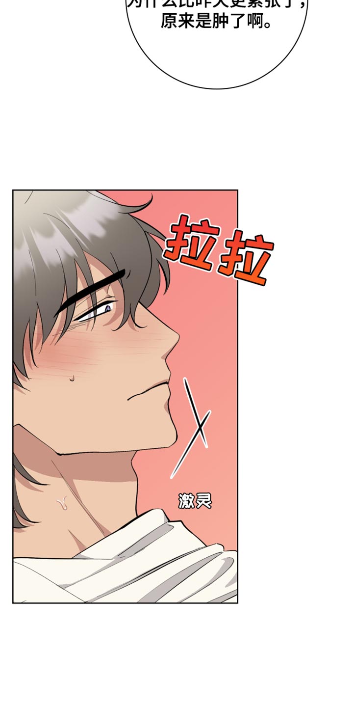 第40章：丢人4