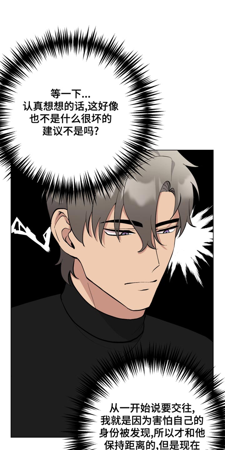 第20章：无所谓22