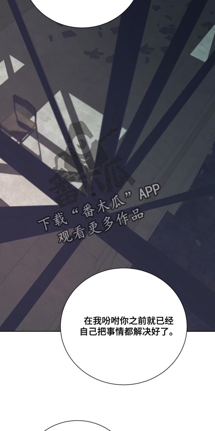 第43章：单独行动13