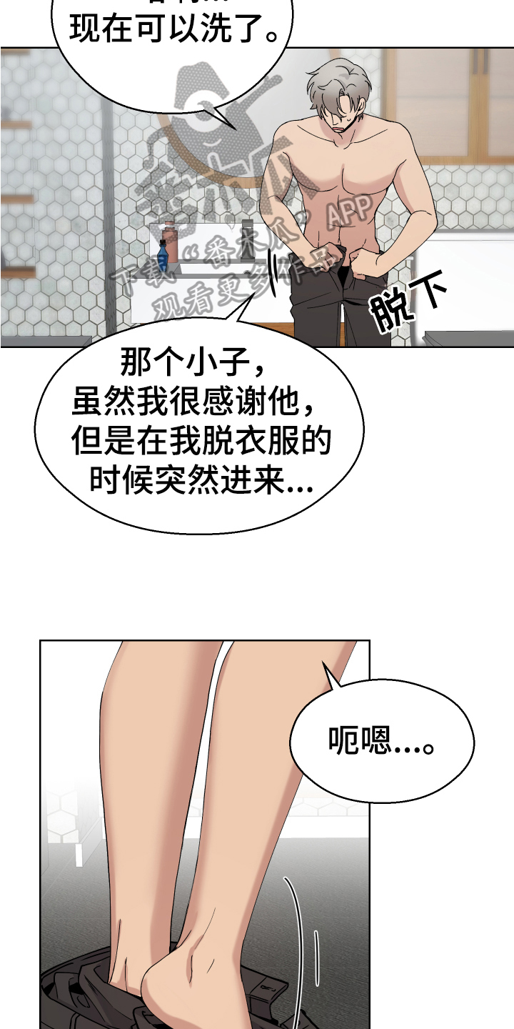 第9章：痕迹7