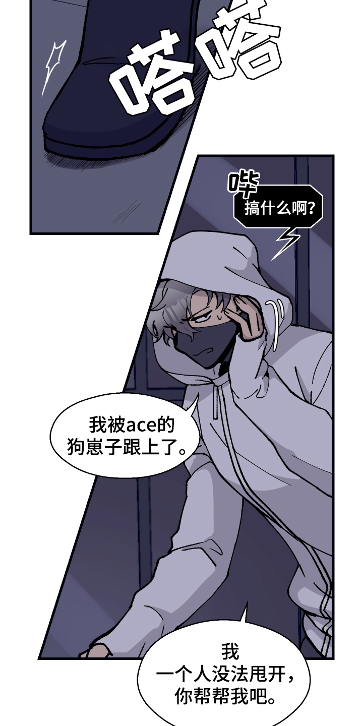 第1章：嫌疑犯15