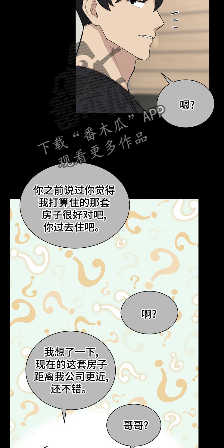 第20章：无所谓14