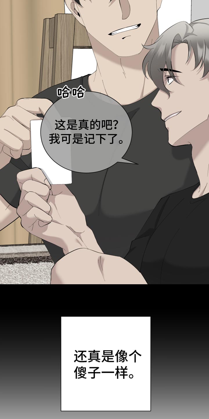 第18章：没有人情味的家伙17