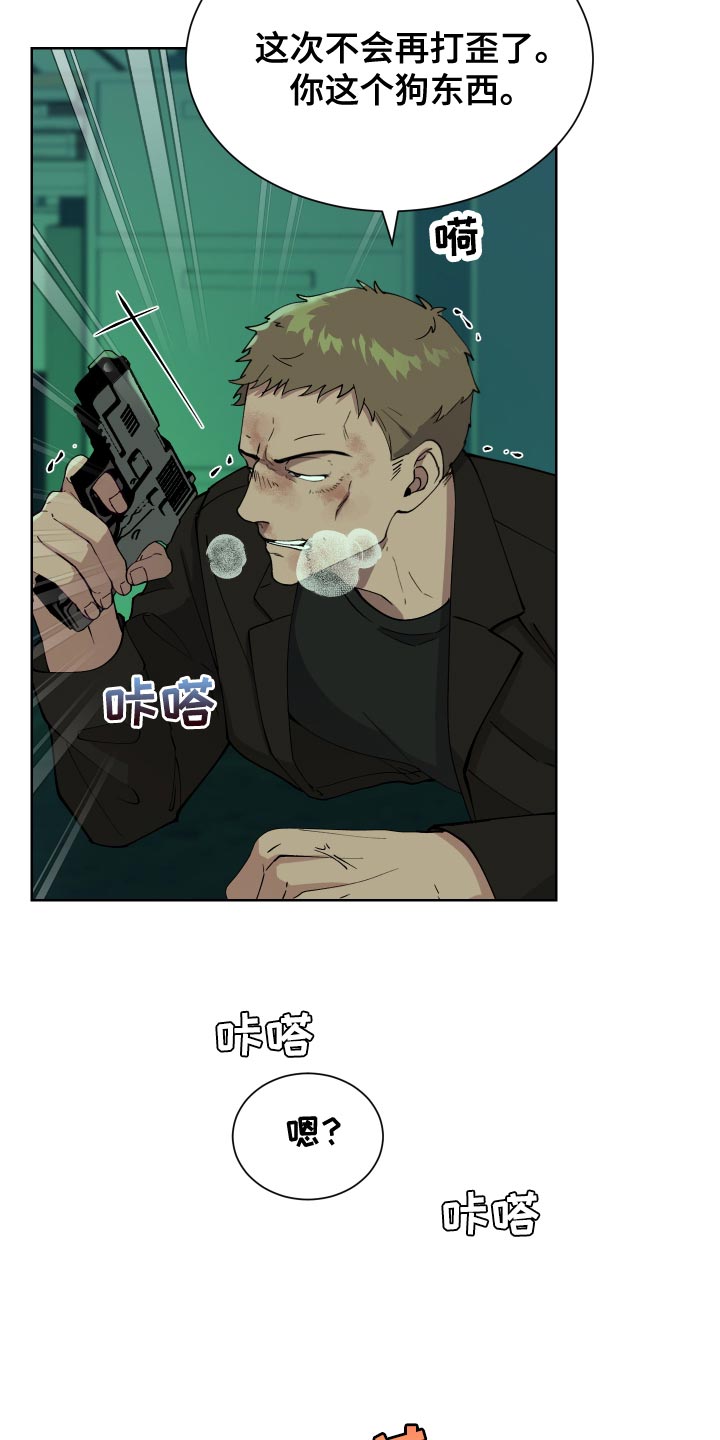 第31章：改造过的枪16