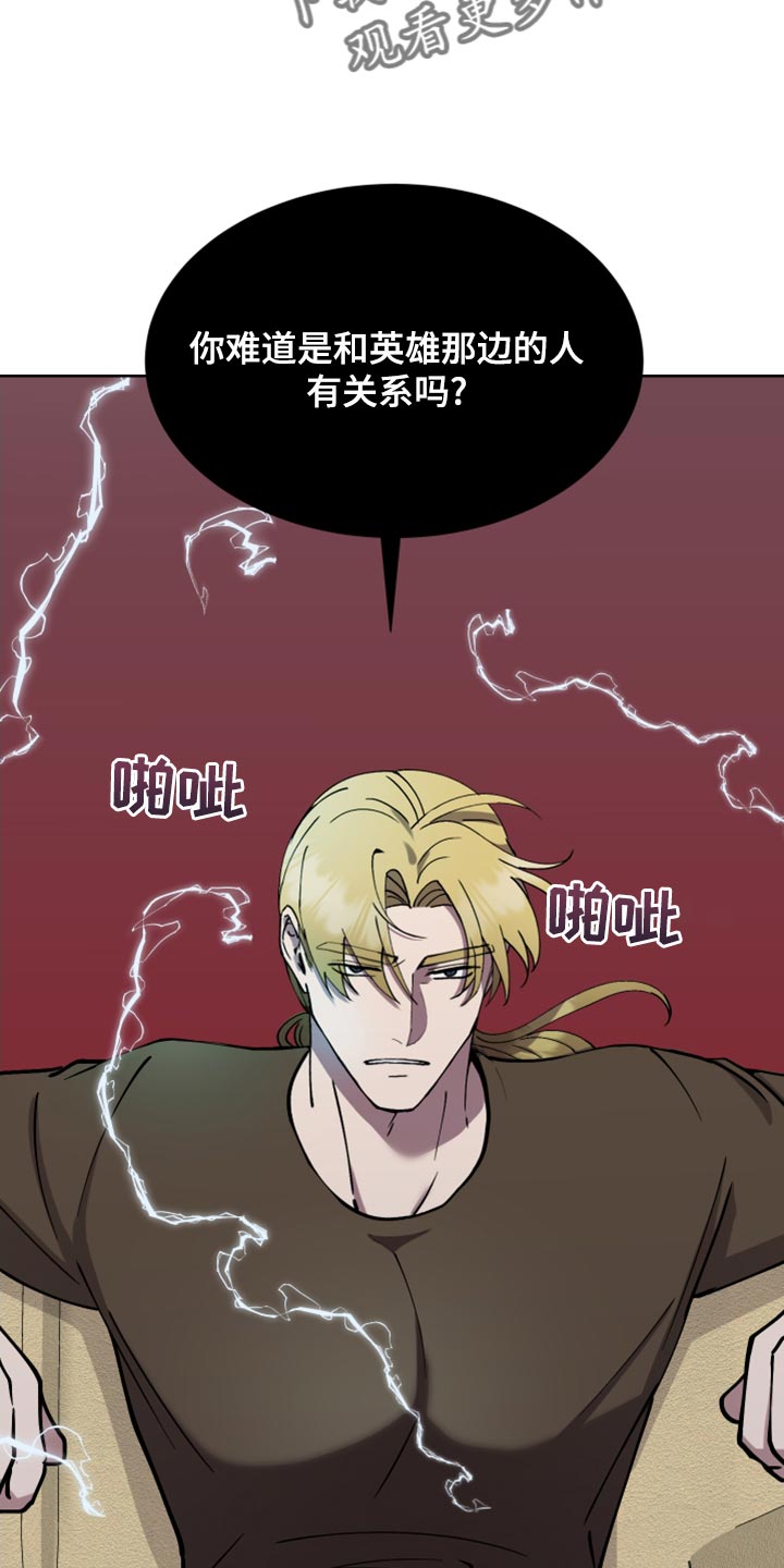 第26章：恶意的眼泪20