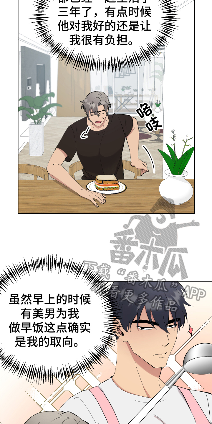 第11章：早餐13