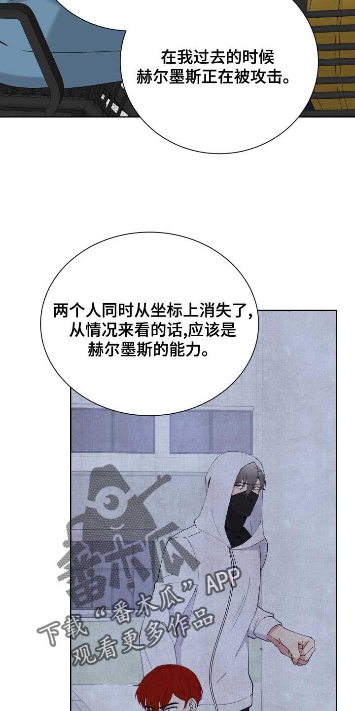 第24章：找准机会处理掉3