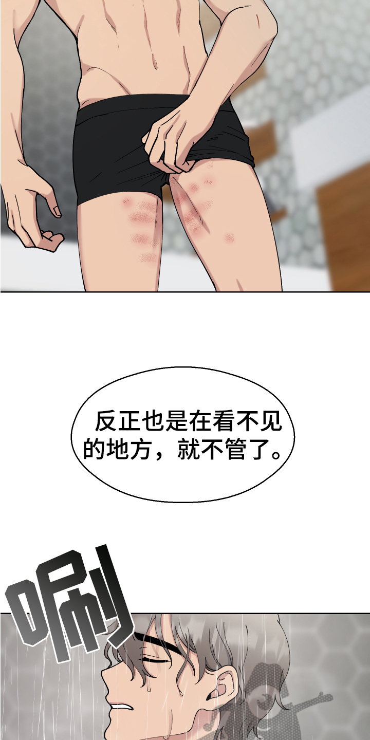 第9章：痕迹9