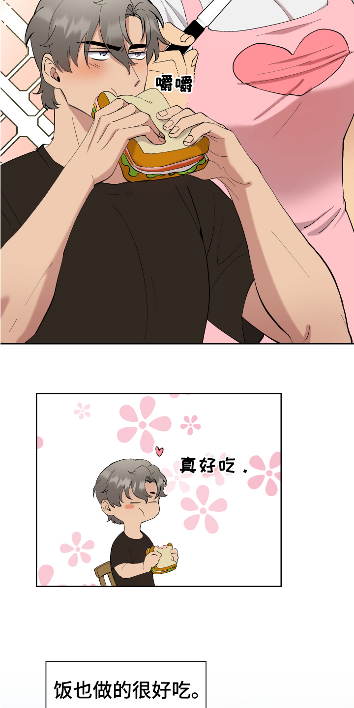 第11章：早餐14