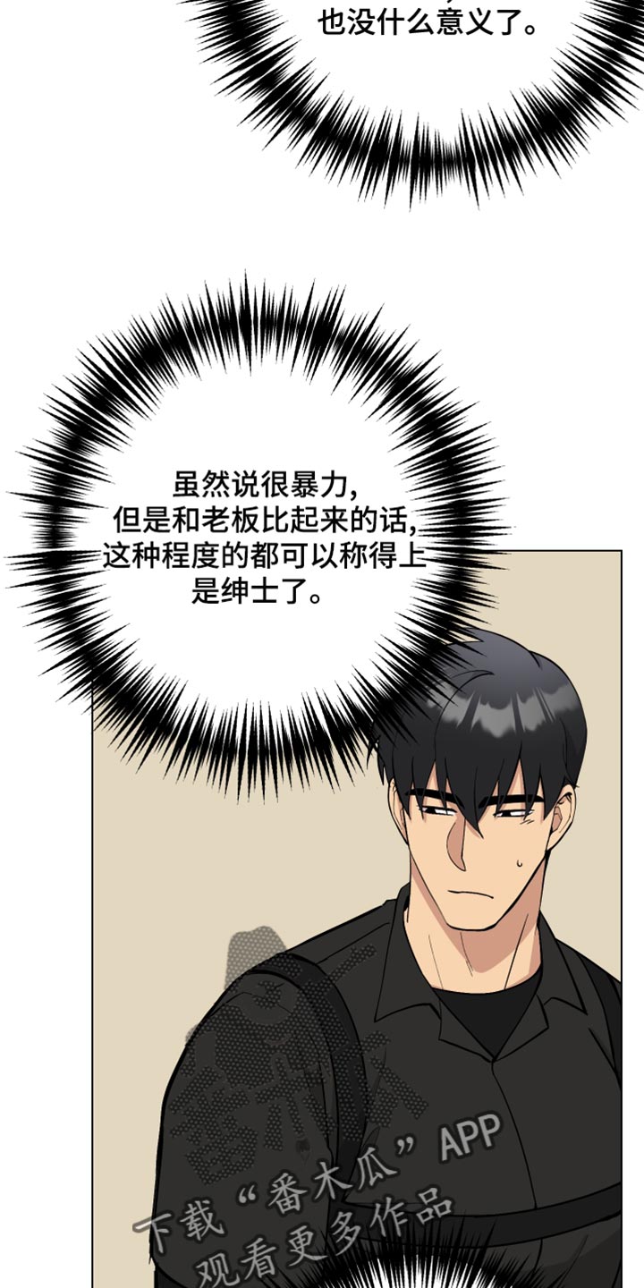 第20章：无所谓23