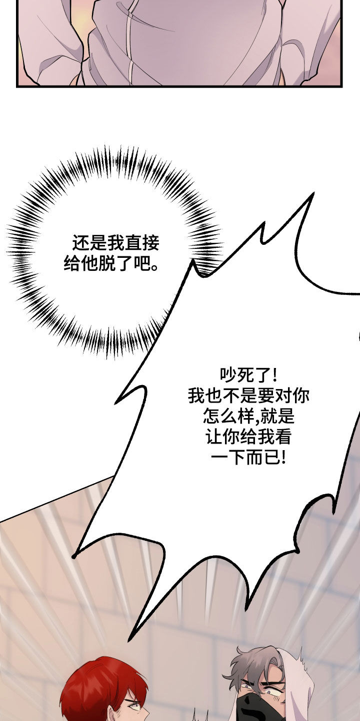 第14章：无理要求22