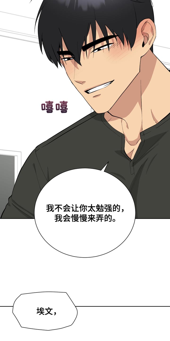 第40章：丢人9