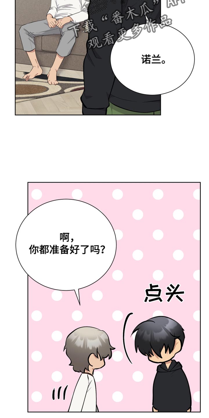 第40章：丢人18