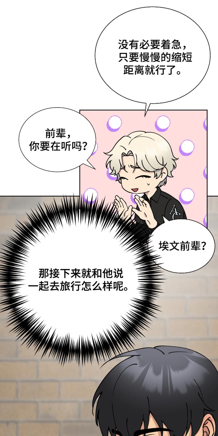 第32章：真正的约会9