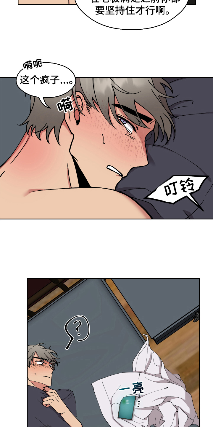 第8章：伤口4