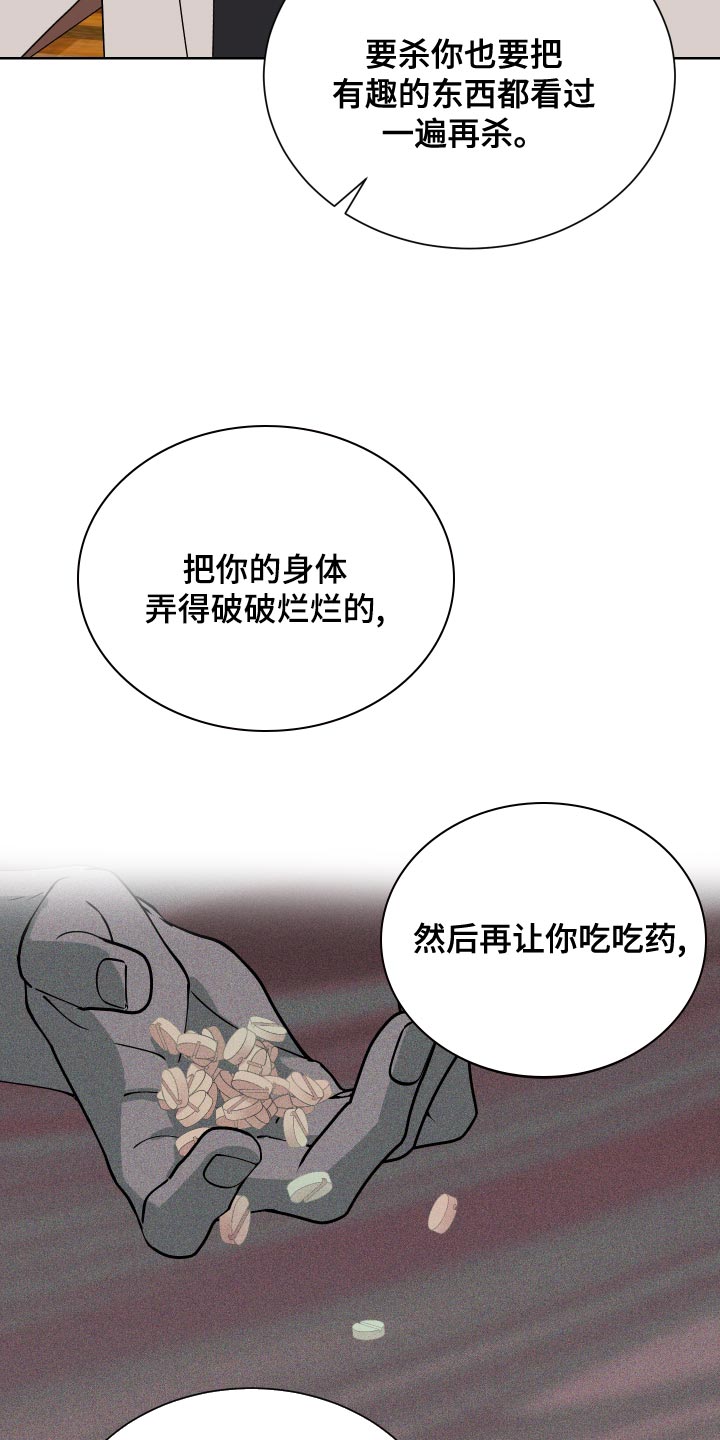 第28章：惩罚12