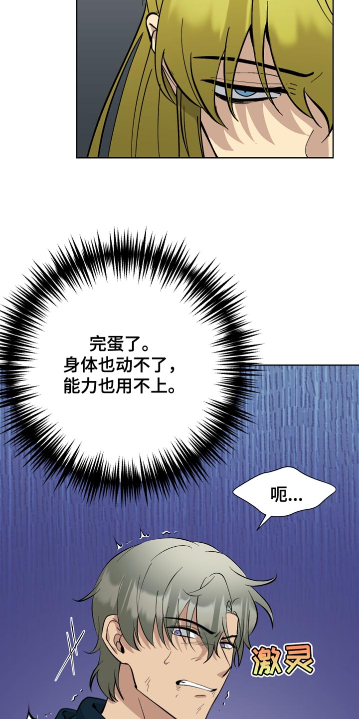 第49章：晕睡25