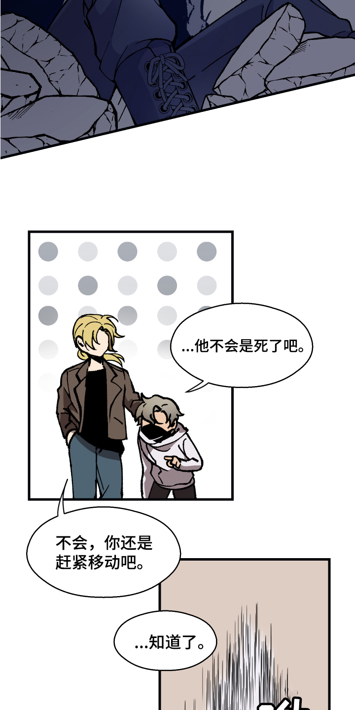 第3章：逃走11