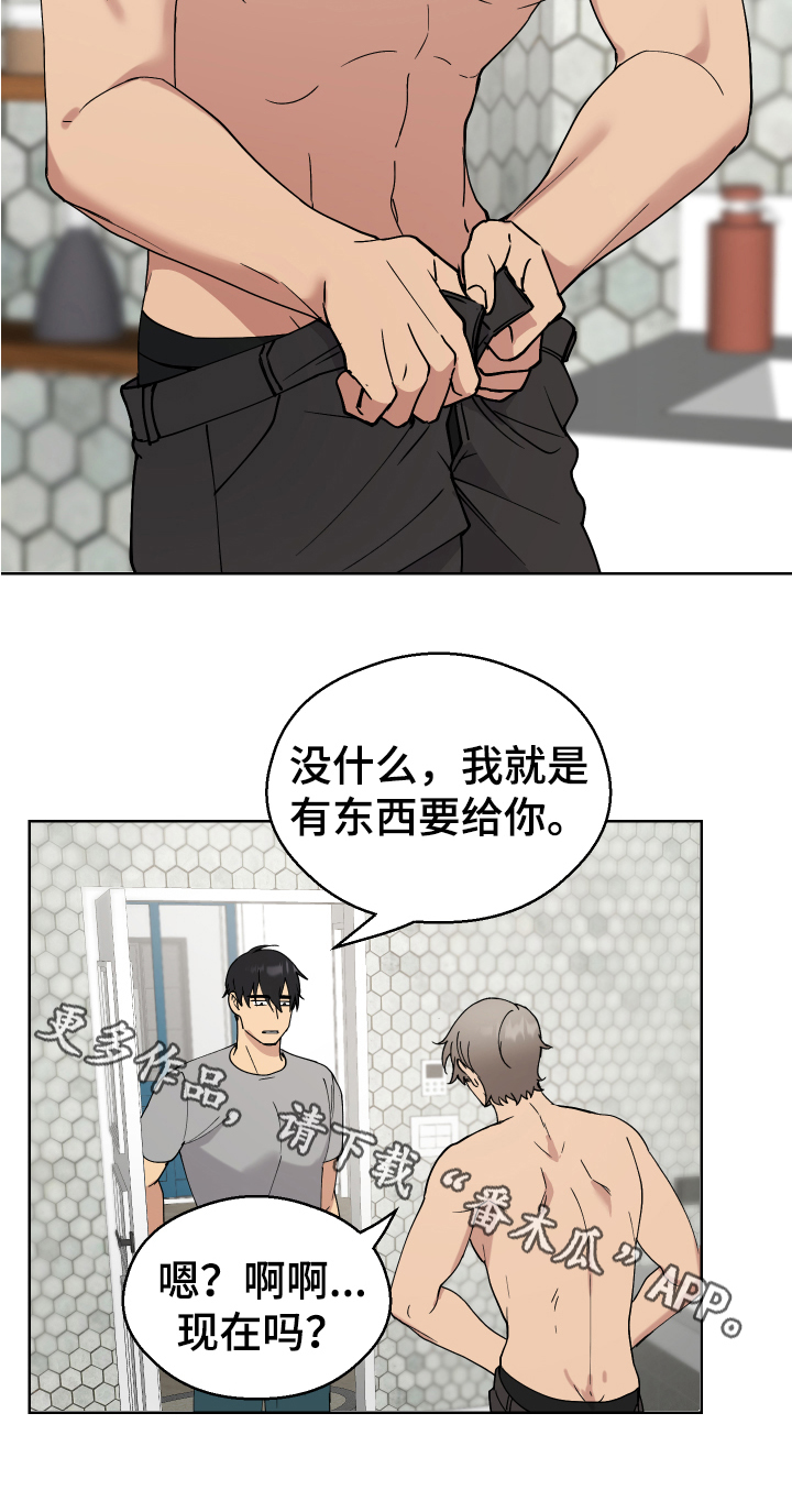 第8章：伤口17