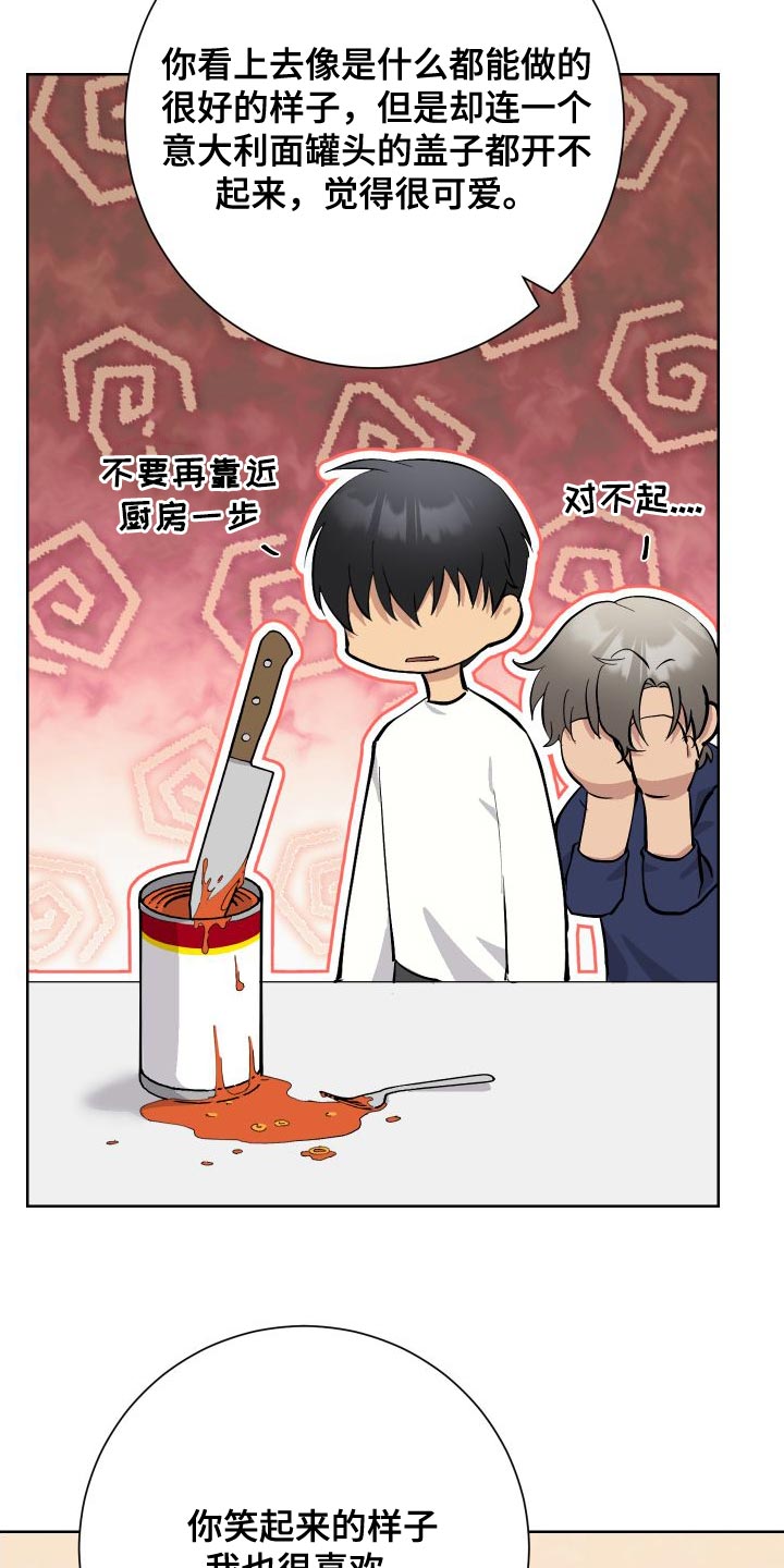 第39章：帮帮我吧9