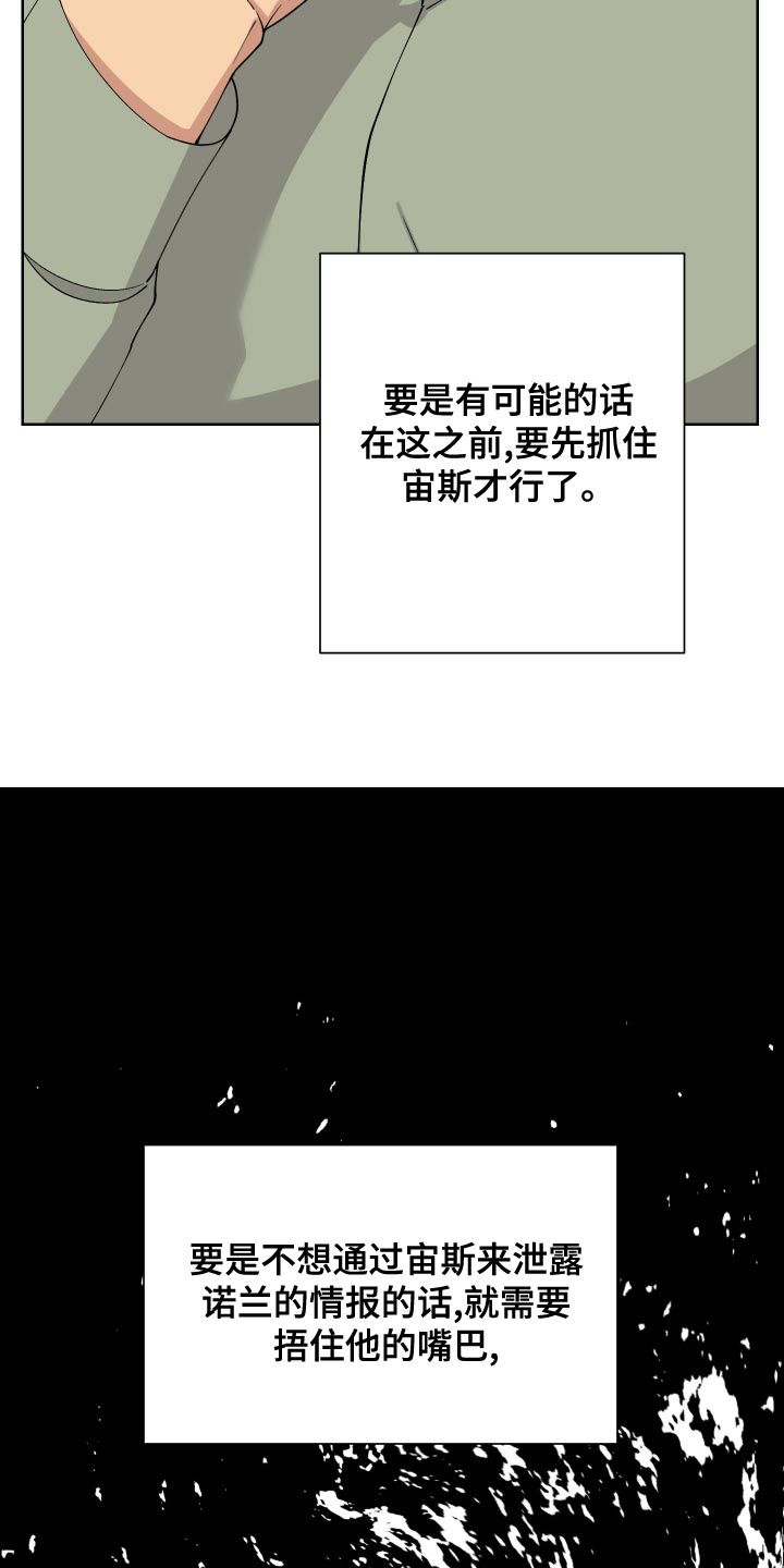 第24章：找准机会处理掉23