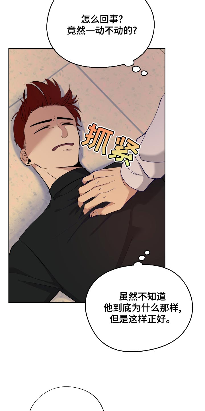 第16章：完蛋了2
