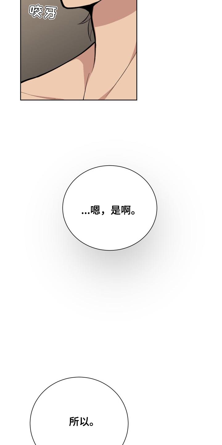 第38章：坦白28