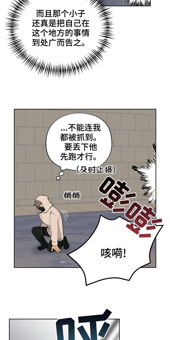 第15章：遭遇战25