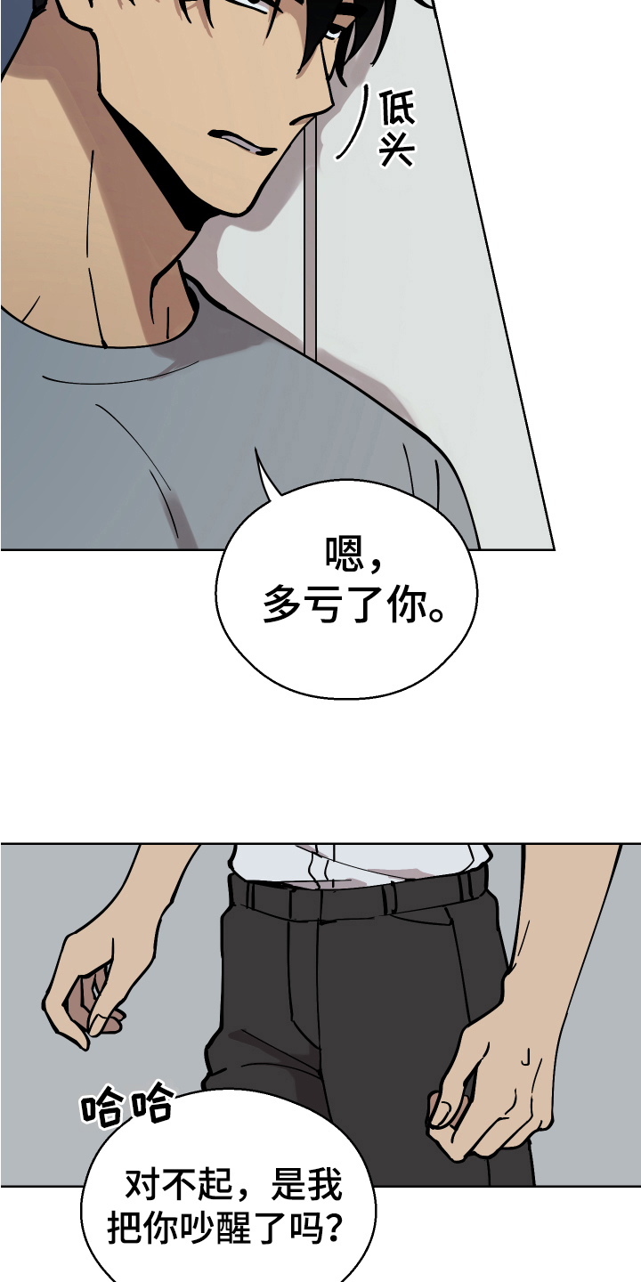 第6章：惩罚2