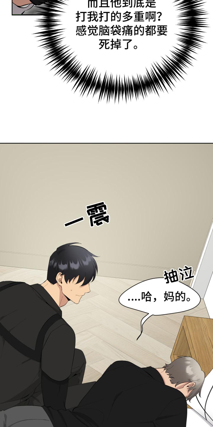 第18章：没有人情味的家伙28