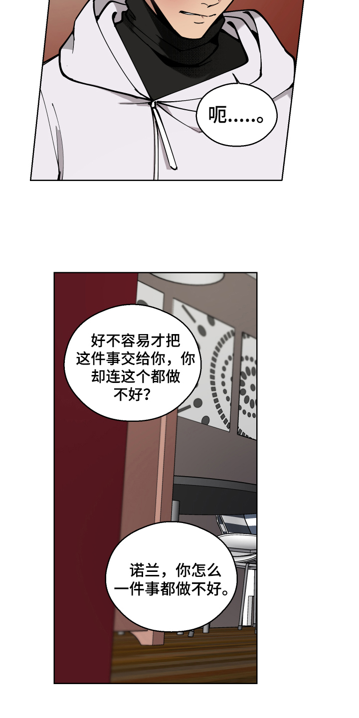第6章：惩罚8