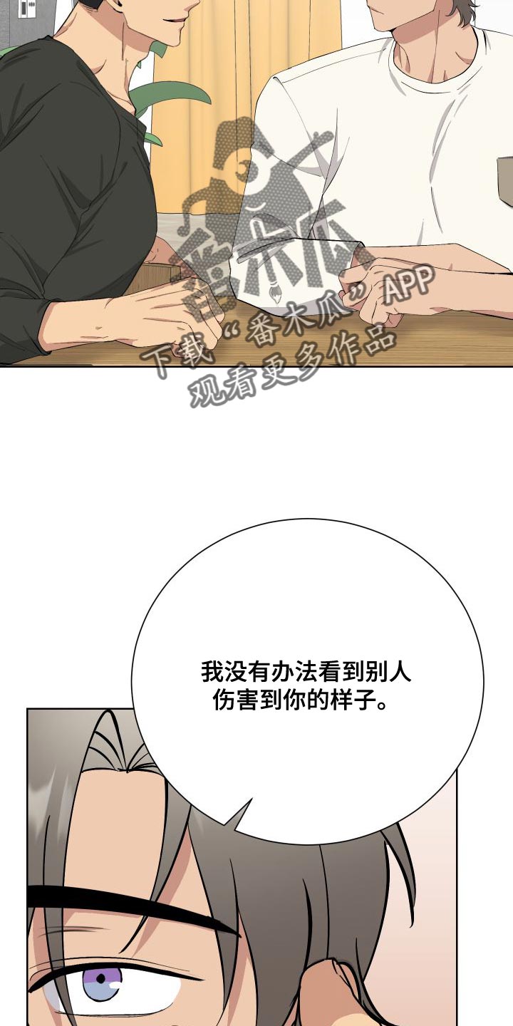 第39章：帮帮我吧16