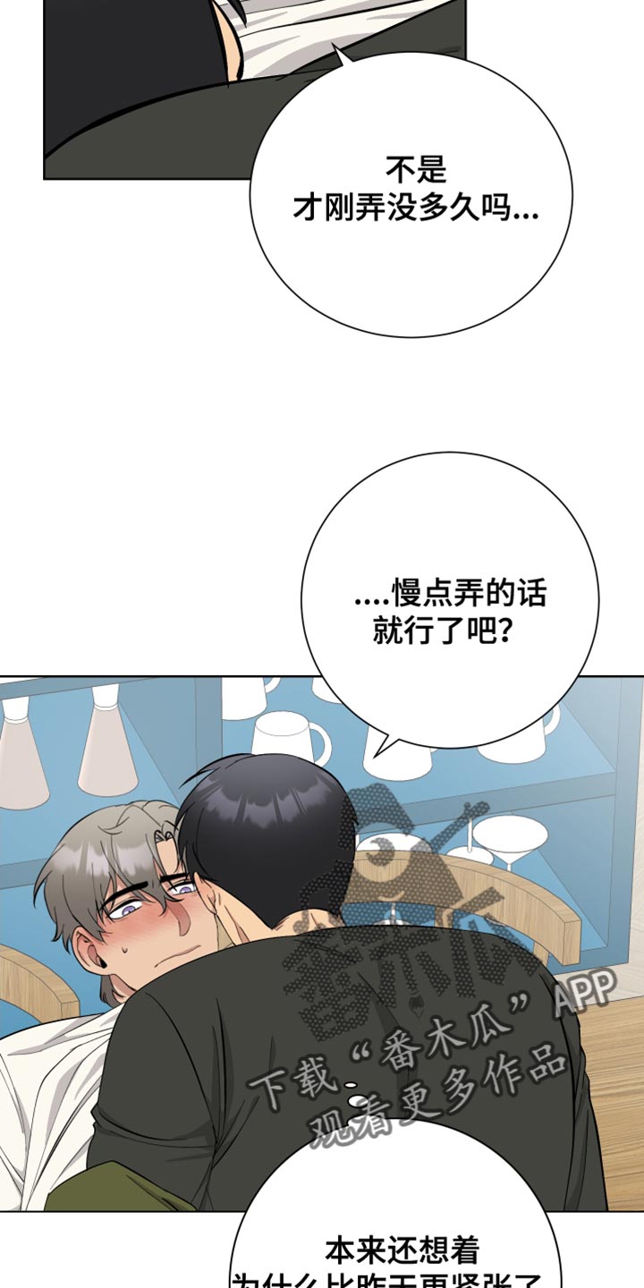 第40章：丢人3