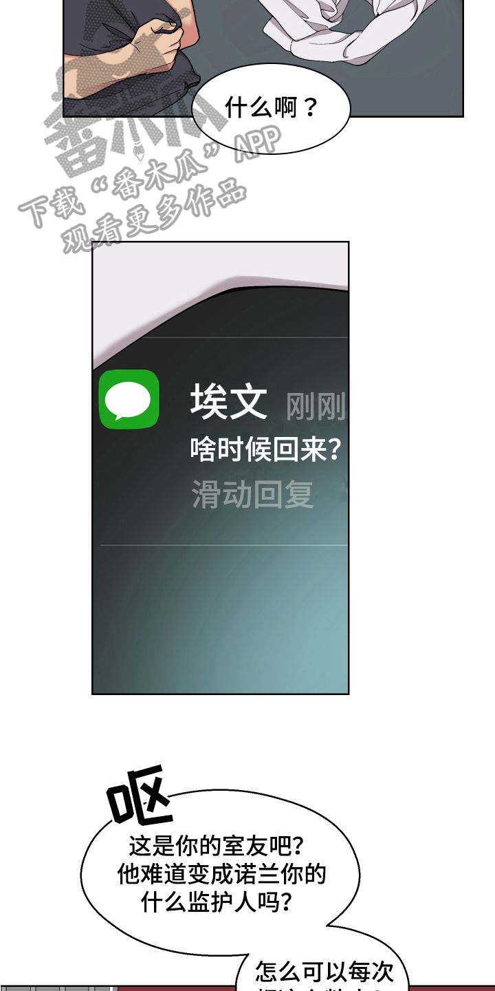第8章：伤口5