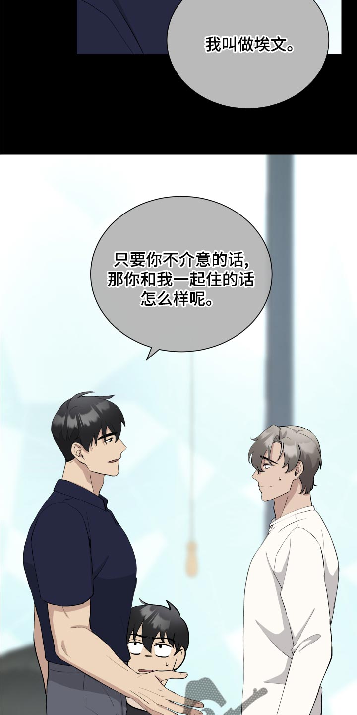 第20章：无所谓16