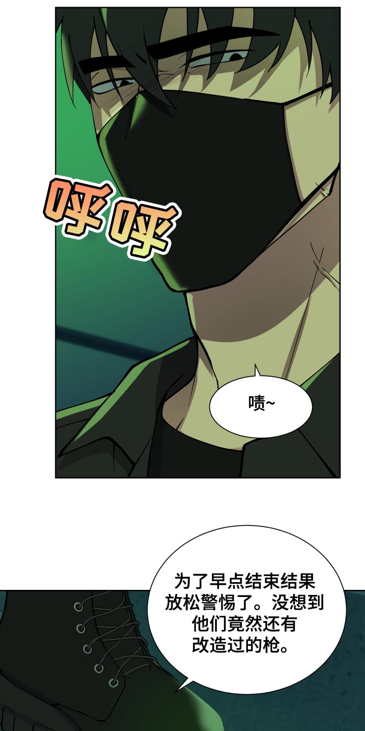 第31章：改造过的枪5