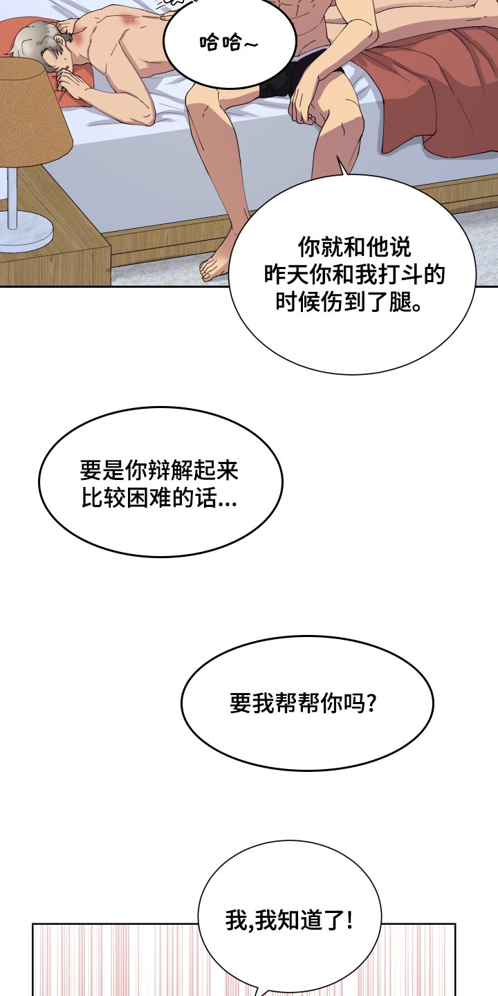 第22章：不要有任何的担心17