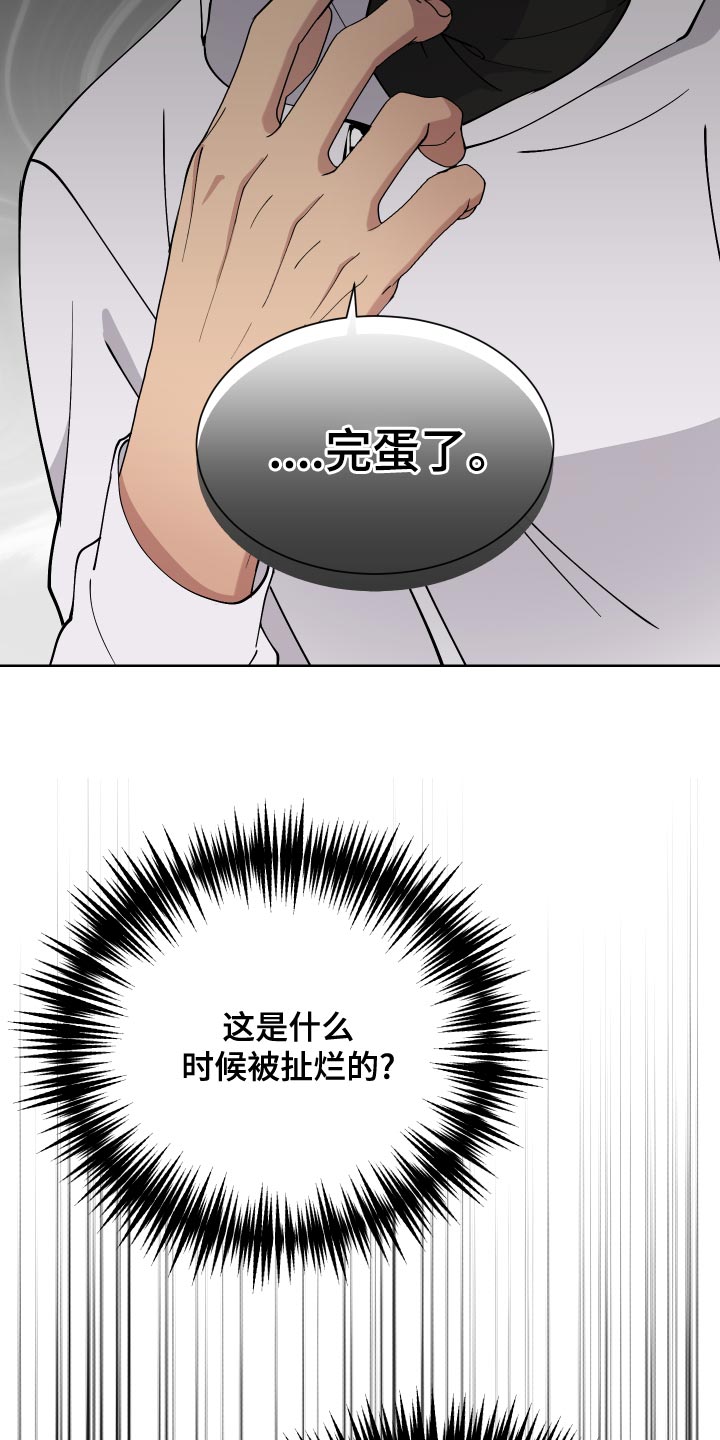 第16章：完蛋了17