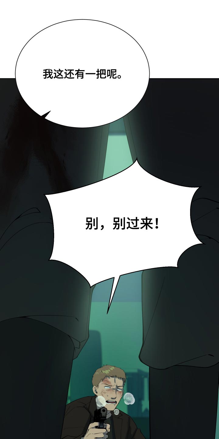 第31章：改造过的枪18