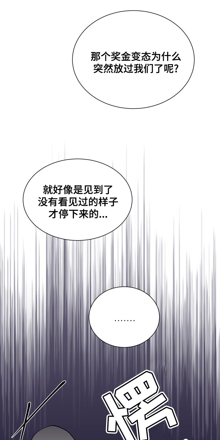 第16章：完蛋了14