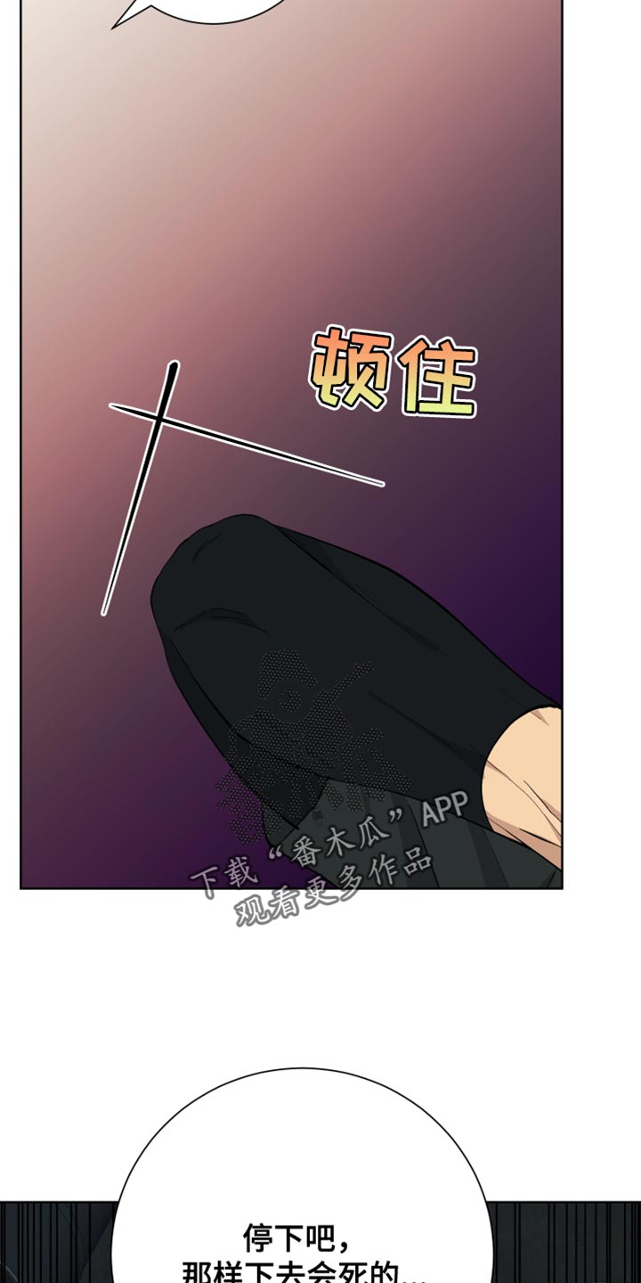 第48章：停下吧27