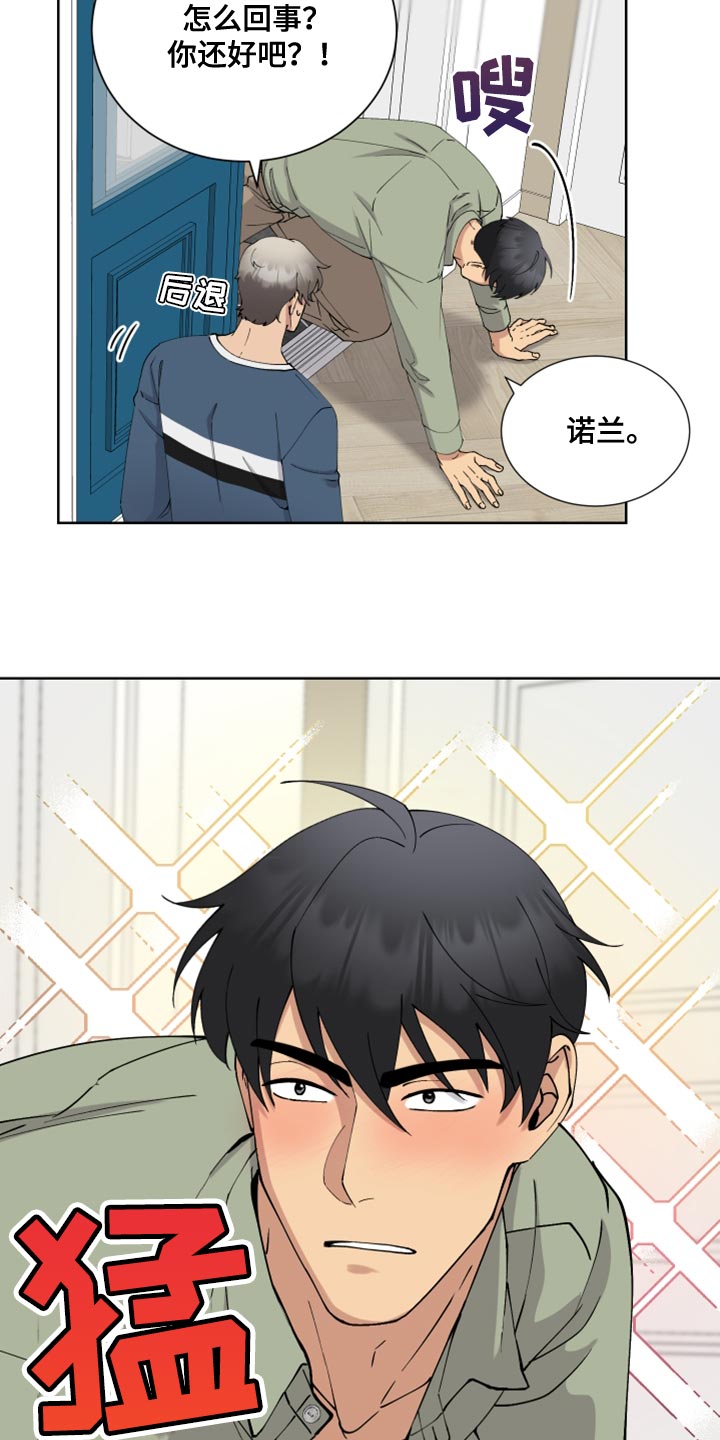 第29章：我们去约会吧19
