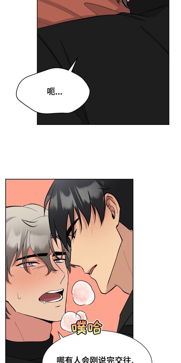 第21章：不讲理的家伙15