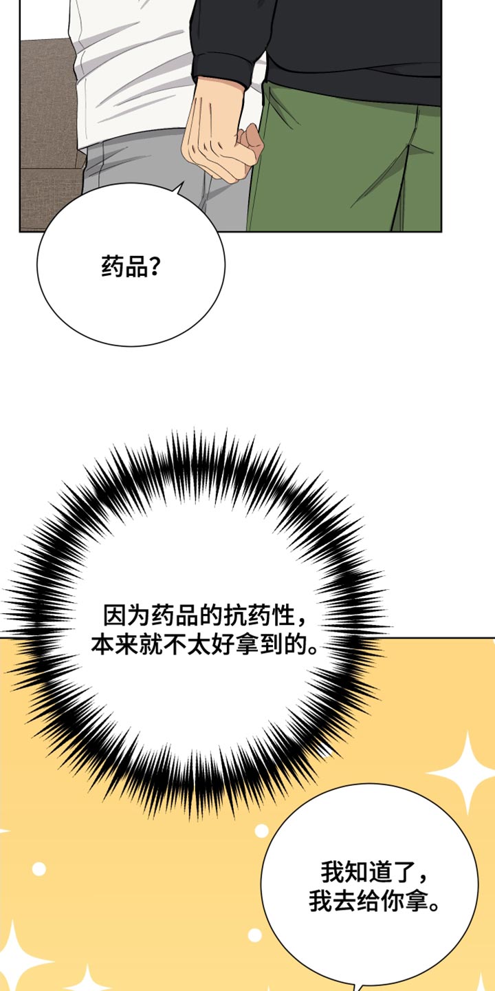 第40章：丢人20