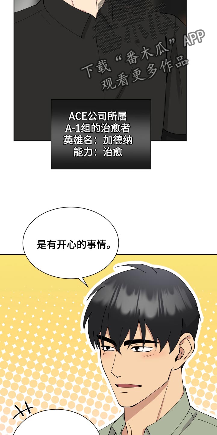 第23章：解释4