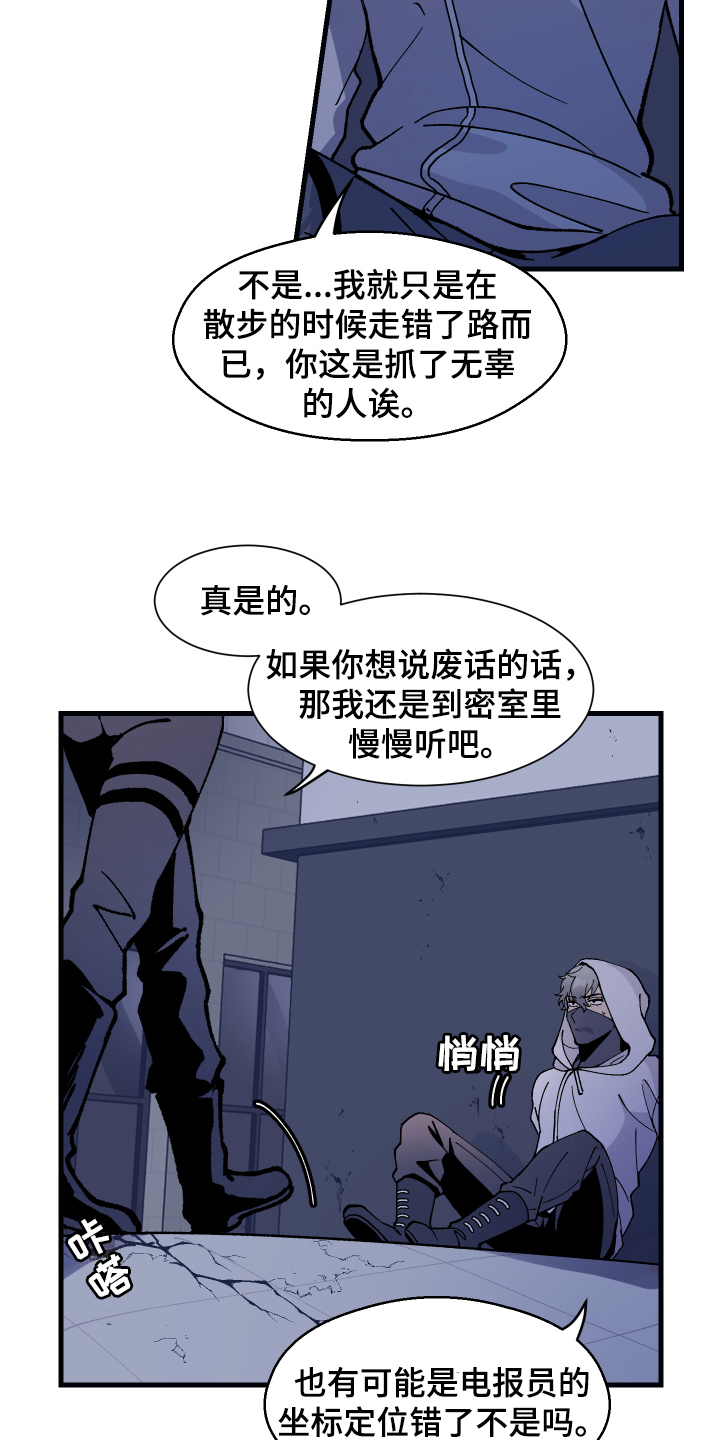 第2章：追踪8