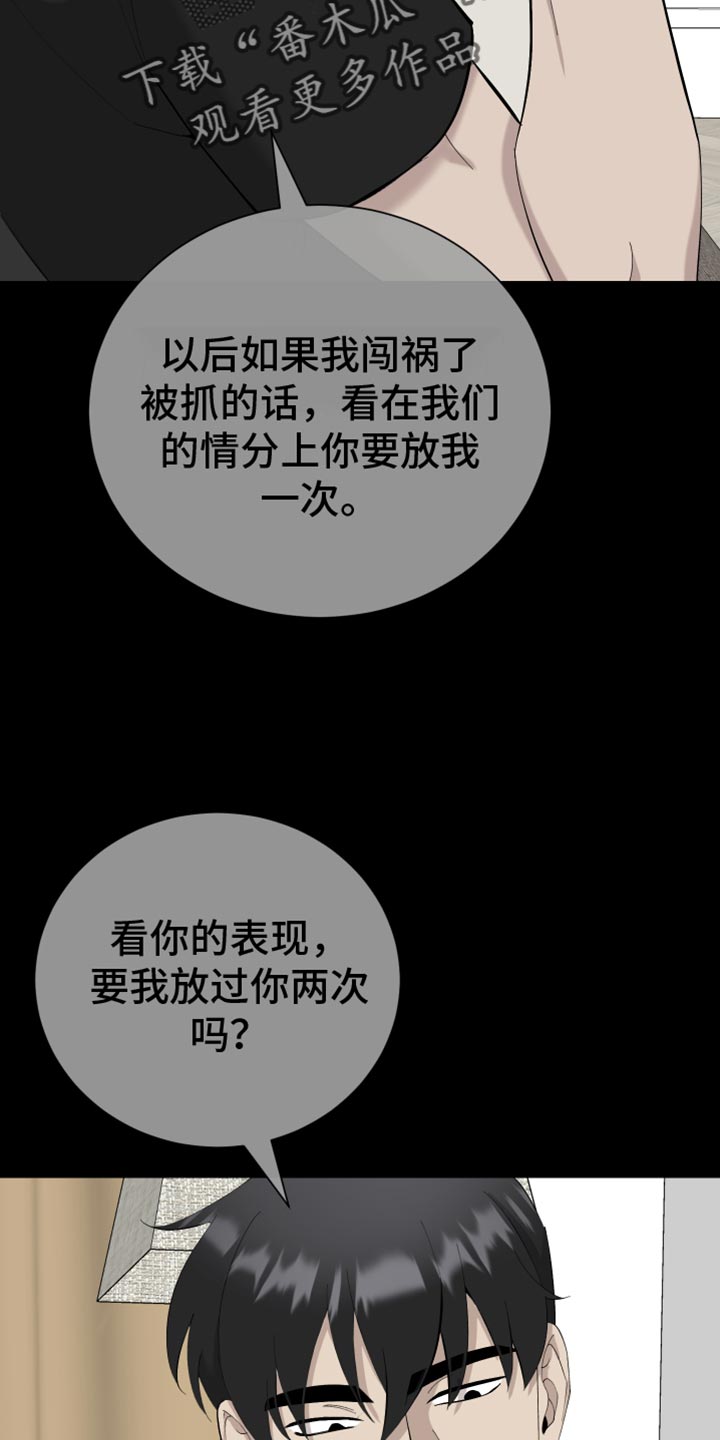 第18章：没有人情味的家伙16