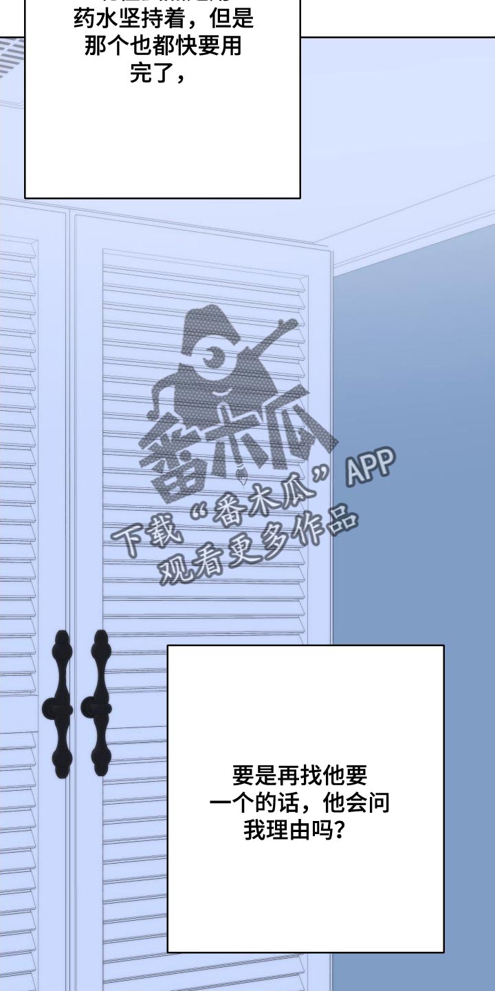 第38章：坦白10