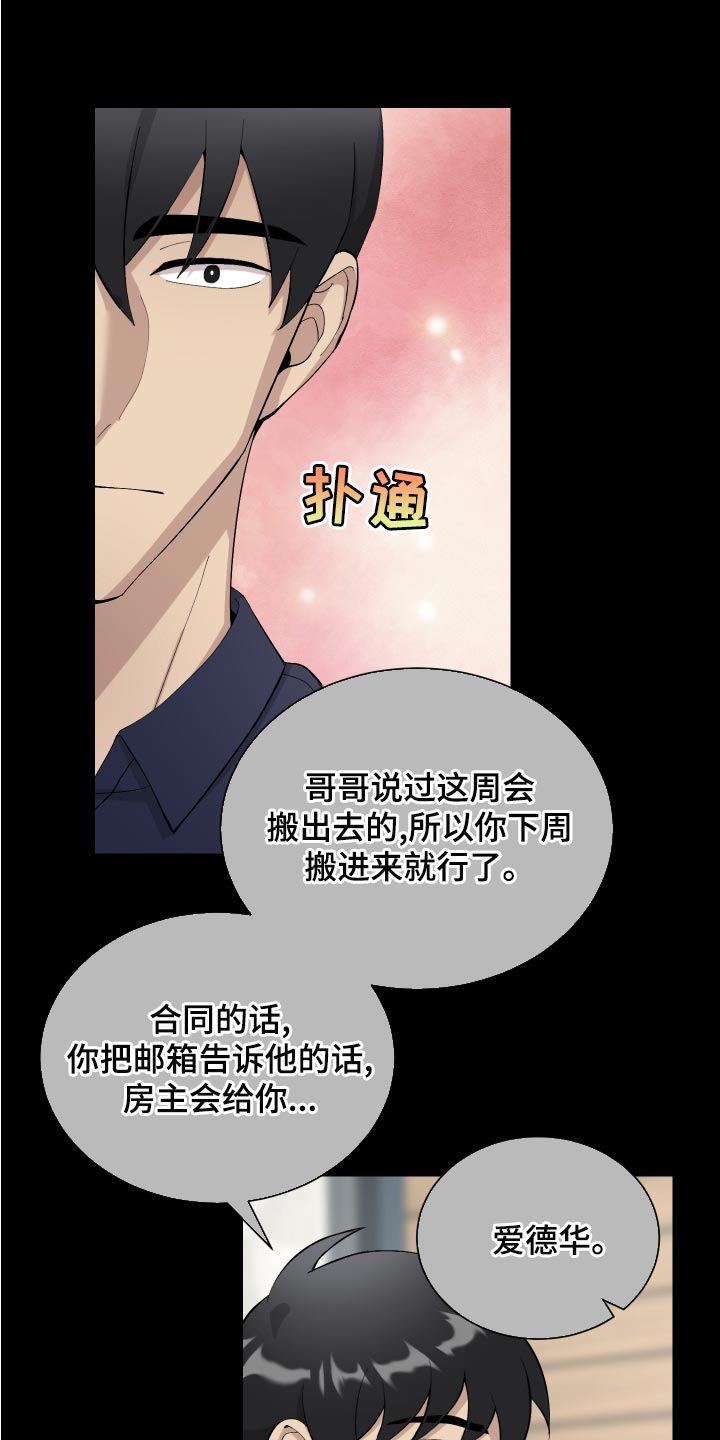 第20章：无所谓13